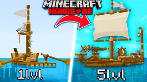 Я выжил на ПЛОТУ который можно УЛУЧШАТЬ в Майнкрафт