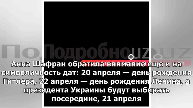 Украина "прокатила" Юлию Тимошенко на выборах, а народ верит в чудо смотреть онлайн