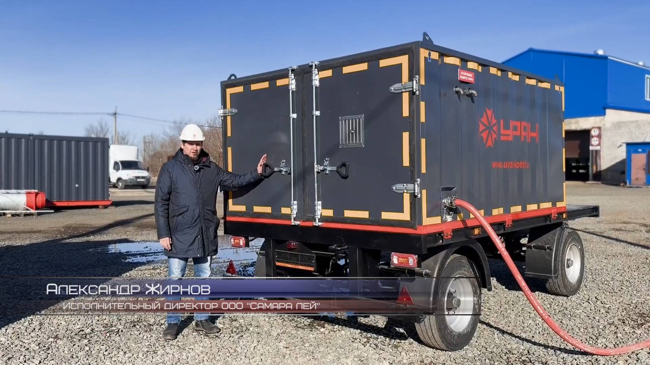 Огневые испытания ультрамобильного парогенератора УРАН на шасси