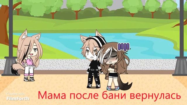 Мама после бани вернулась//мем