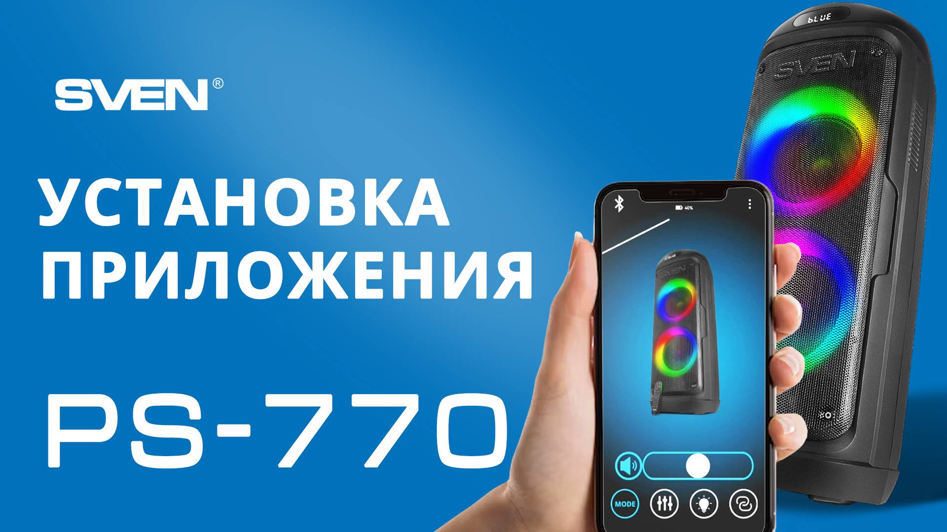 SVEN PS-770 ||  Обзор приложения для Android.