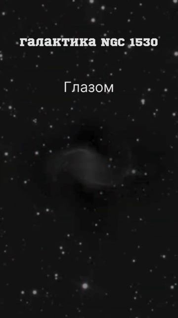 Галактики в телескоп #астрономия #космос #телескоп #moon