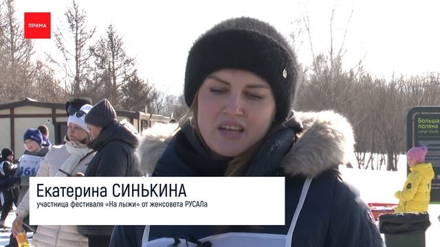 Фестиваль «На лыжи» прошел в Красноярске смотреть онлайн