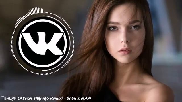 Sabu & HAN - Танцуй (Alexei Shkurko Remix)