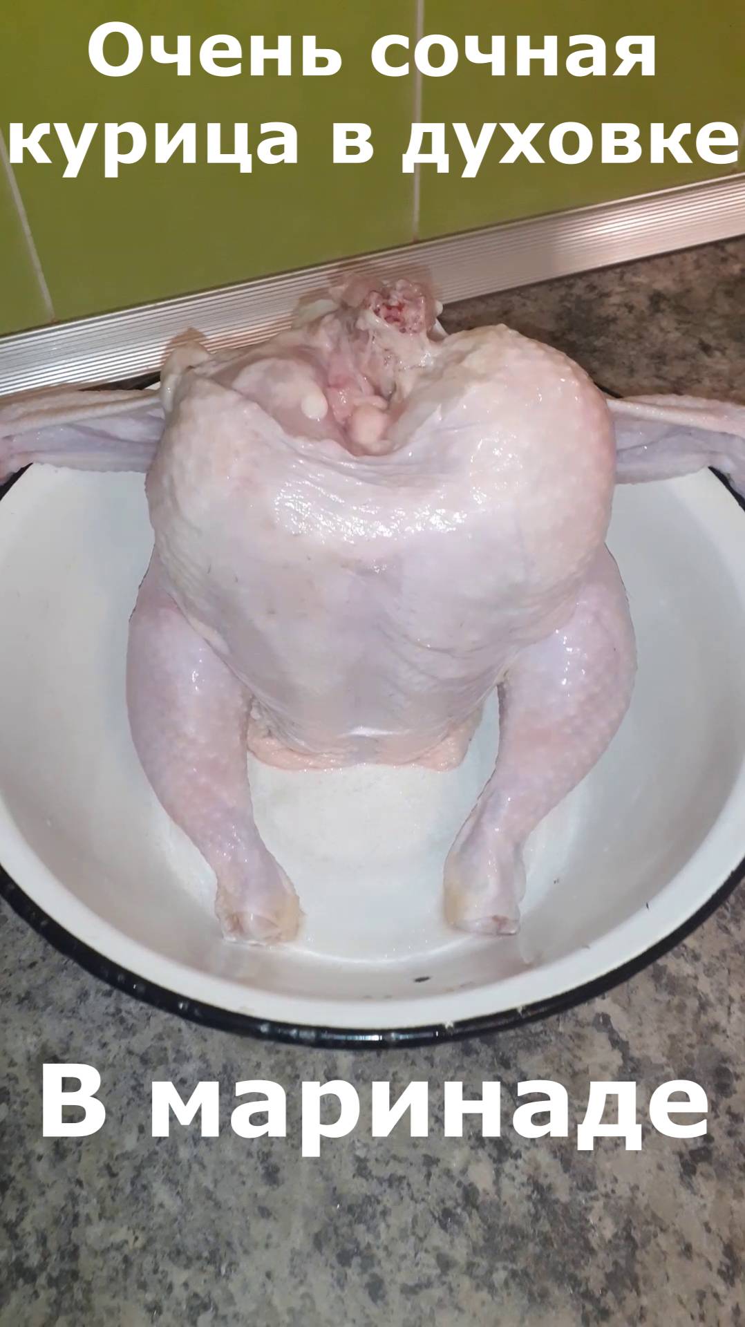 Рецепт очень сочной и безумно вкусной курицы в духовке. Курочка в маринаде запеченная в духовке. смотреть онлайн