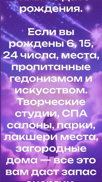 Твой источник силы по дате рождения смотреть онлайн