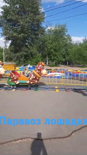Гор сад, аттракционы #детство #кукутики #лето #семья #ла смотреть онлайн