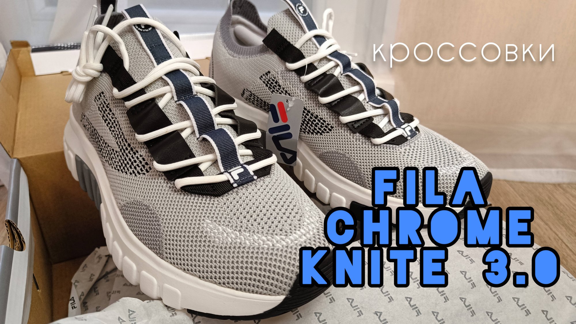 обзор кроссовок Fila Chrome Knit 3.0 с промокодом на скидку смотреть онлайн