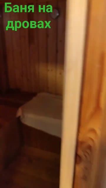 баня через 24 часа 50 градусов. смотреть онлайн