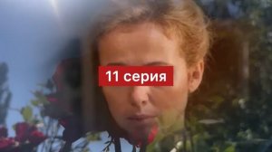 Два берега 9 - 12 серия (2024) содержание все серии подряд | Мелодрама 2024 | Краткий обзор!