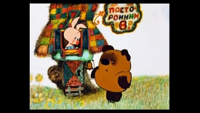 Винни Пуп | RYTP смотреть онлайн