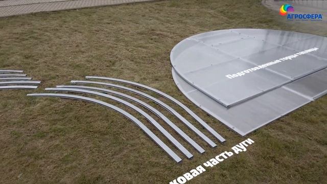 Сборка теплицы Агросфера 40x20 (разборная) - Видеоинстру? смотреть онлайн
