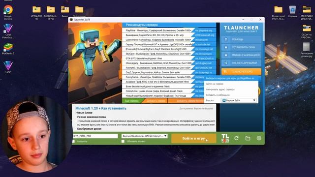 ✅ Как скачать и установить Майнкрафт (Minecraft) ТЛаунчер ( смотреть онлайн