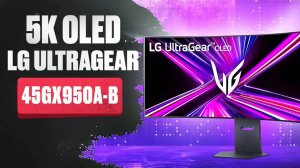 🔥 Обзор на 5K OLED монитор LG UltraGear 45GX950A-B