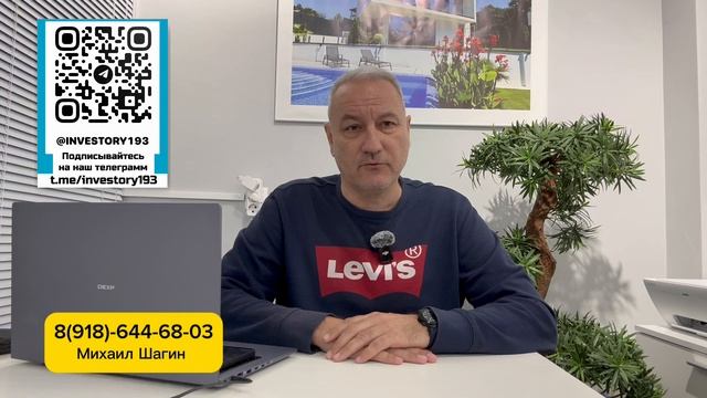 Как люди обманывают сами себя при покупке квартиры в Сочи