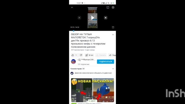 Разоблачение на романа 24 к Дисклеймер это видео не хочет никого обидеть или оскорбить смотреть онлайн