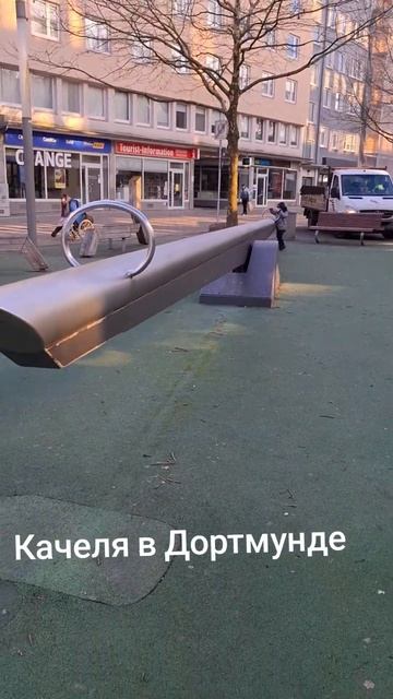 Качели в Германии смотреть онлайн