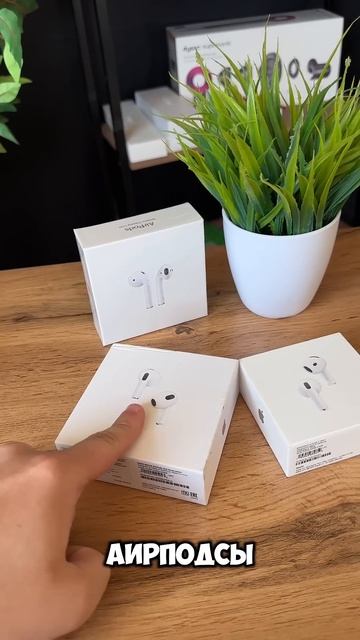 Почему AirPods 2 популярны? Смотреть всем ￼ смотреть онлайн