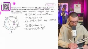 Четырёхугольник ABCD со сторонами AB = 40 и CD = 10 вписан в ок