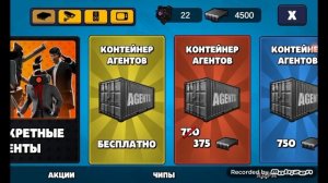 Все промокоды и подарки в игре @Toilet-Agents