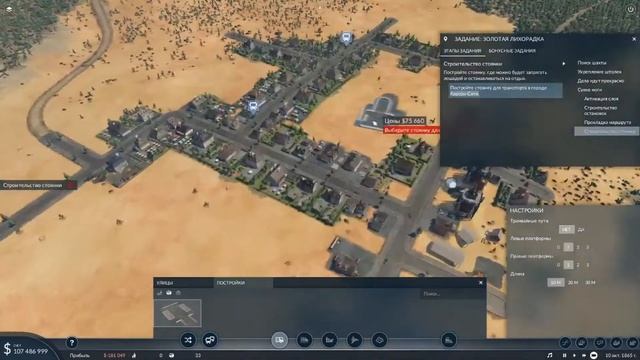 Transport Fever 2 - Первый взгляд на игру | Транспортный симулятор