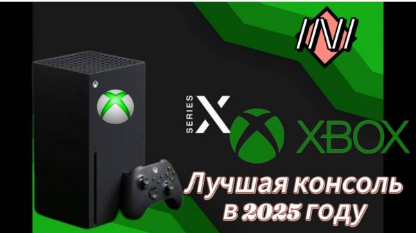 XBOX Series X The BEST!