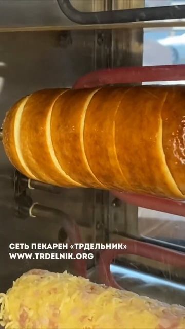 Нужно ли печь трдельники впрок? #франшиза #открытьбизн