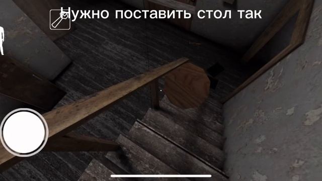 Новый способ достать отвёртку| Granny