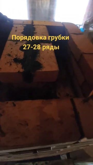 Печь из кирпича своими руками, порядовка грубки #печни смотреть онлайн