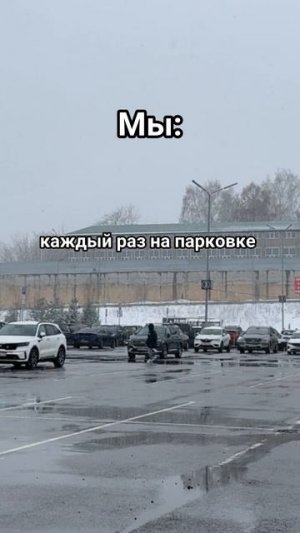 Экстрасенсы на парковке😂