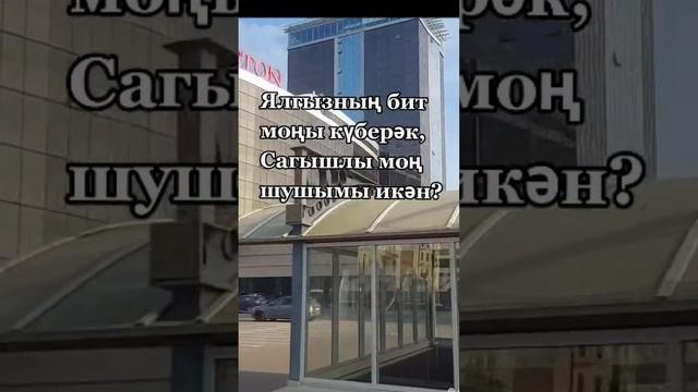 Ильдар Эхмэтов, Эльфинэ Агзамова башкара. Эй, гомерлэр. Искиткеч матур жыр. Official