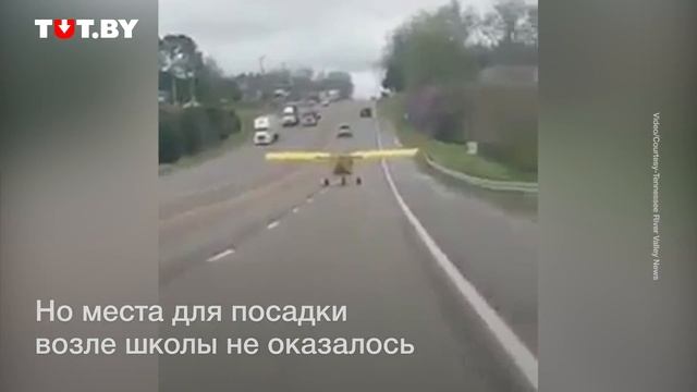 Пилот из США решил покататься на самолете прямо по шос смотреть онлайн