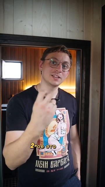 Что обязательно должно быть в парной #печиварвара #бан смотреть онлайн