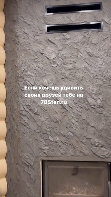 Облицовка камина скальной текстурой артбетоном