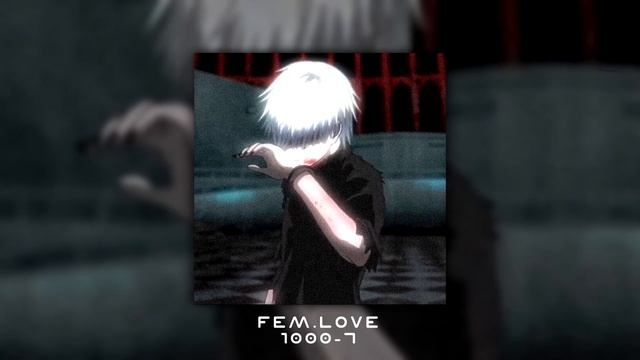 Fem.love -1000-7 (slowed+reverb) (у меня нет проблем кроме моей бошки,1000-7 я умер прости)