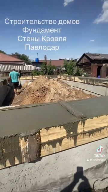 Фундамент стены кровля строительство домов Павлодар # смотреть онлайн