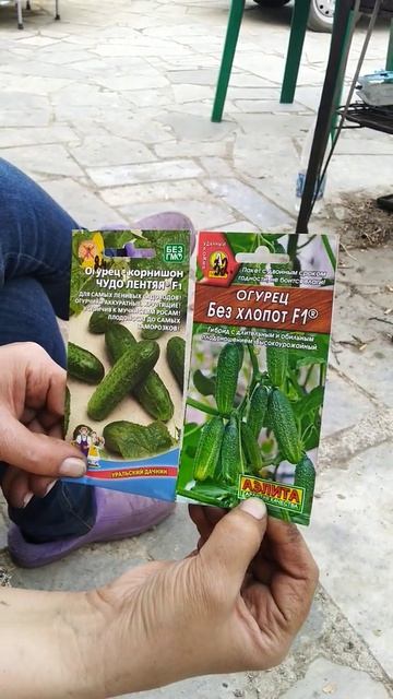 10 мая 2021 г. Посадим огурчики, посмотрим какие вылезут. смотреть онлайн