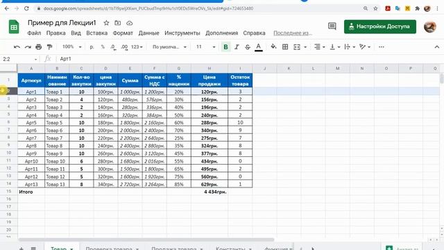 Google таблицы. Функция (формула) ВПР - Vlookup основы работы смотреть онлайн