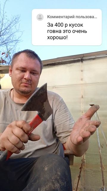 Топор за 400 рублей смотреть онлайн