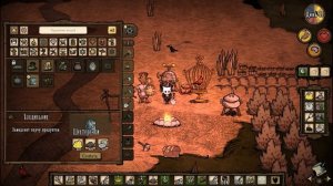 Как Правильно Начать в Донт Старв Тугезер? Гайд по Нач?