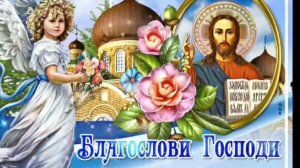 БЛАГОСЛОВИ, ГОСПОДИ, НОВЫЙ ДЕНЬ☀☀☀