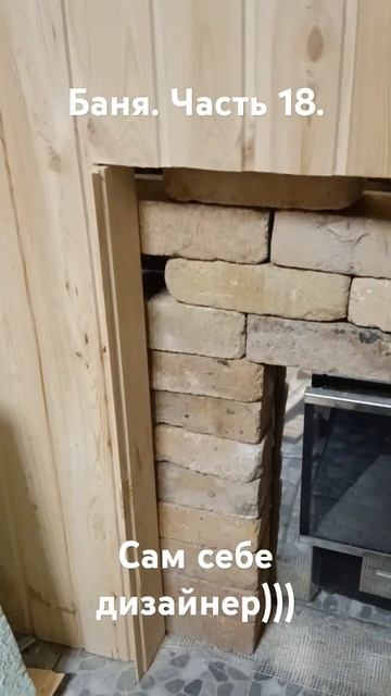 Моя Баня #ремонт #топ #стройка #ремонтквартир #diy #юмор #h