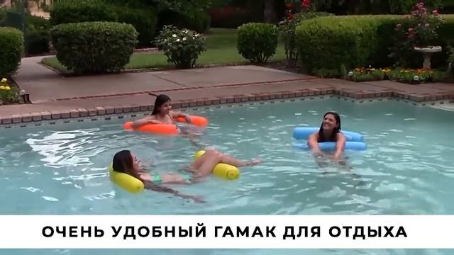 Стильный надувной гамак! смотреть онлайн