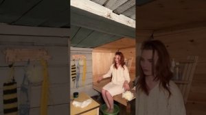 Моюсь в бане