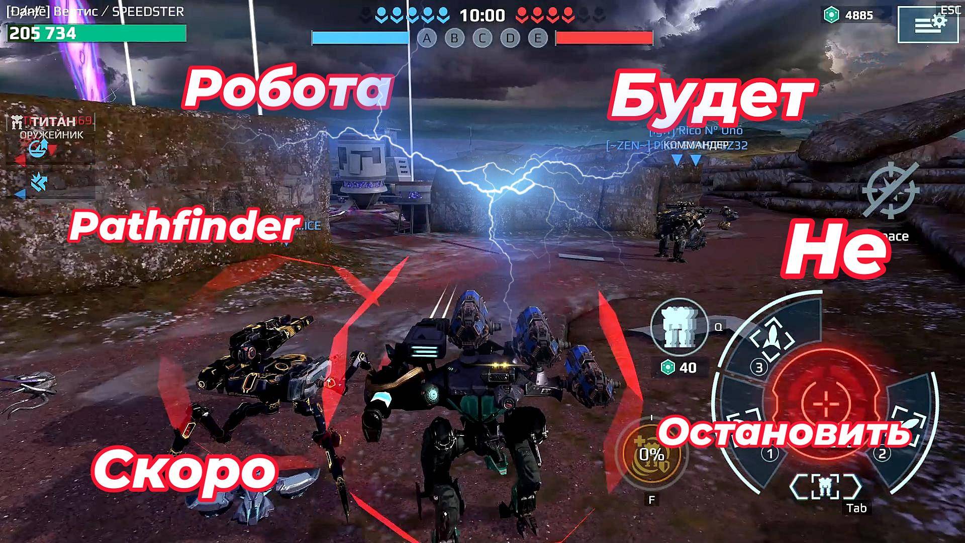 War Robots/Робота Pathfinder скоро будет не остановить  2025/#WarRobots