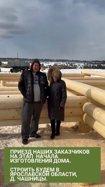 Сборка дома из рубленного бревна в Ярославской област смотреть онлайн
