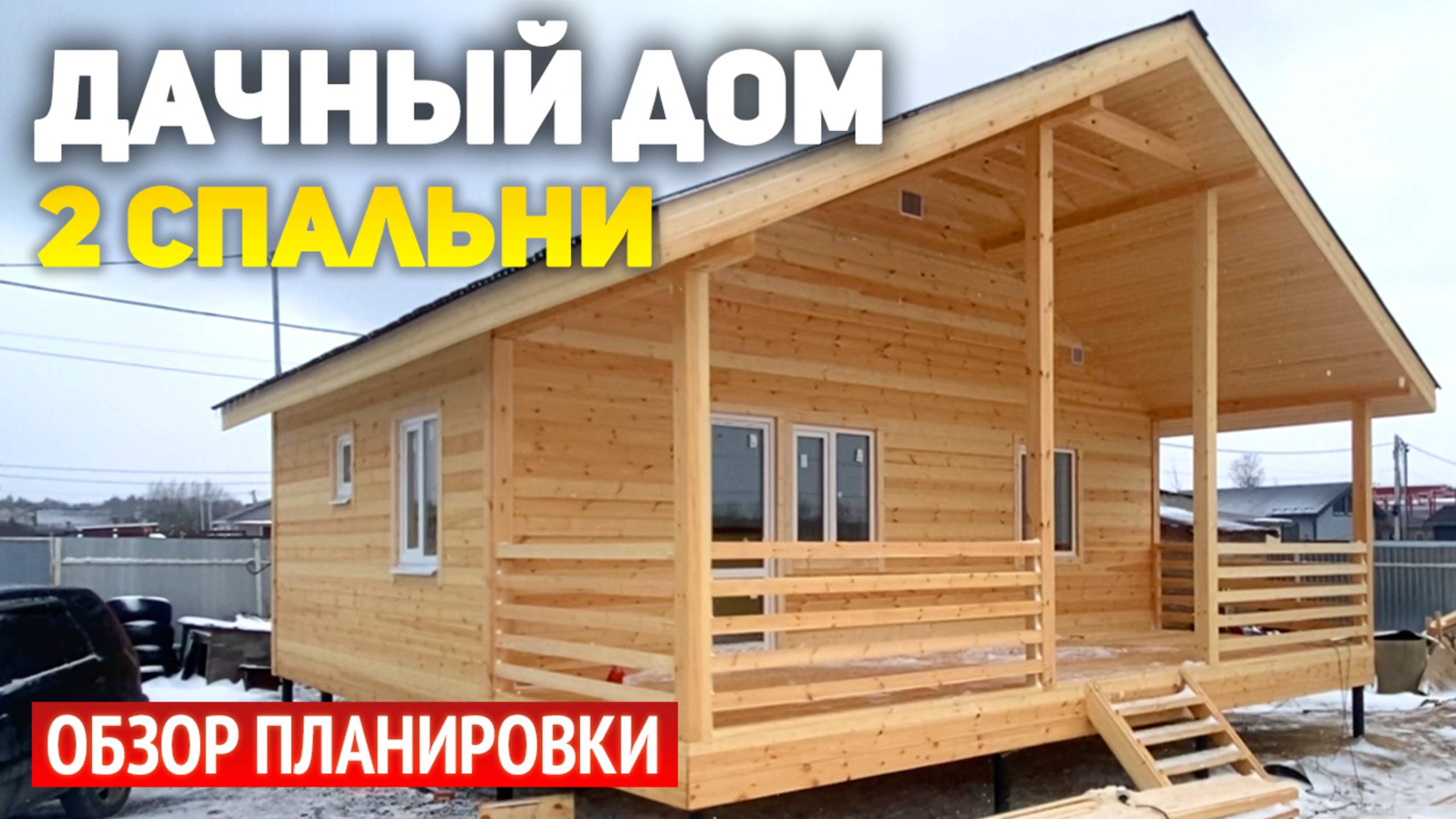 Проект одноэтажного каркасного дома 6х8 с террасой и крыльцом: 2 спальни, кухня-гостиная, санузел смотреть онлайн