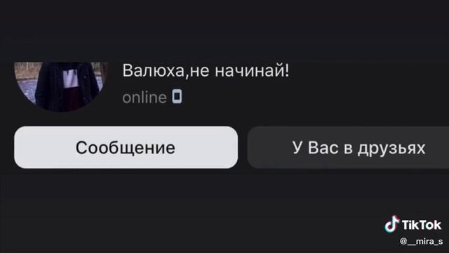 Парные статусы😂❤ смотреть онлайн
