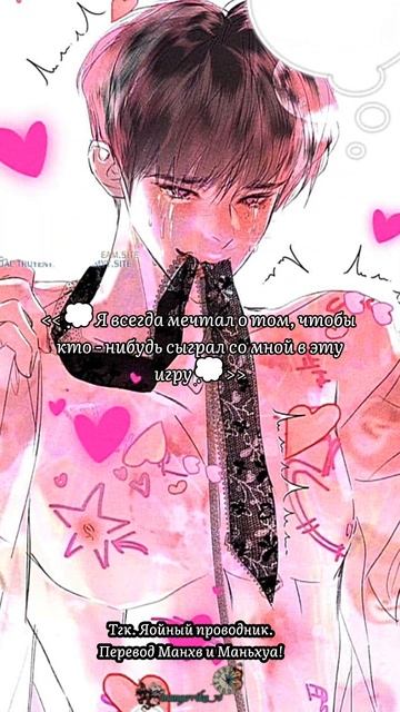 [MMV] ||Клип к Маньхуа|| — •Побег из подвала• ~LoveGame~ смотреть онлайн