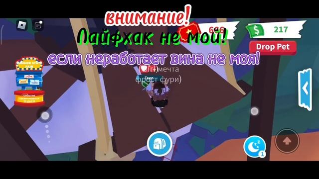 Проверяю лайфхак как получить райд зелье бесплатно